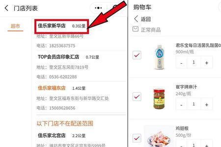 中百app可以买中百生活馆的东西吗