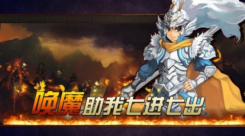 赵云和魔将怎么解锁
