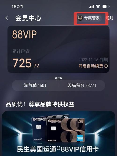 优酷88vip怎么在电视上用