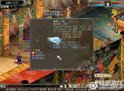 大话2野生克火宝宝怎么来的