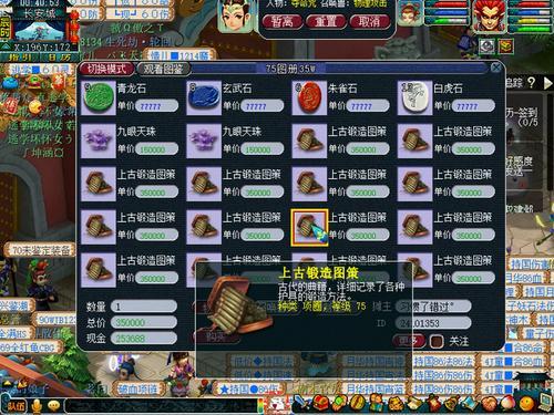1无底洞4普陀适合飞升吗