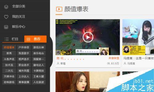 斗鱼直播怎么设置