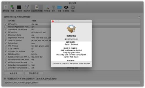 苹果电脑解压缩文件后变透明