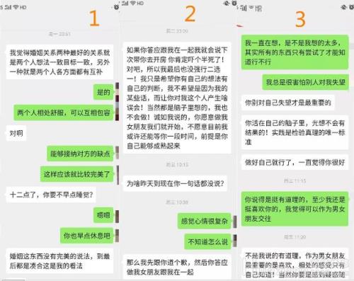 相亲对象3天联系一次怎么回事