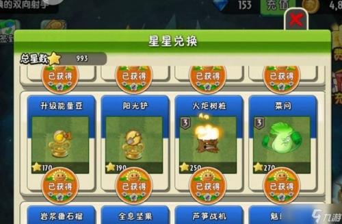 植物大战僵尸神秘宝藏多久刷新