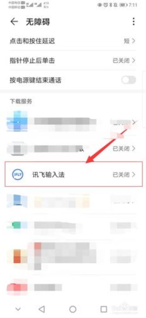 输入法的动画表情怎么取消