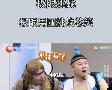 跑男喷水憋笑哪一期