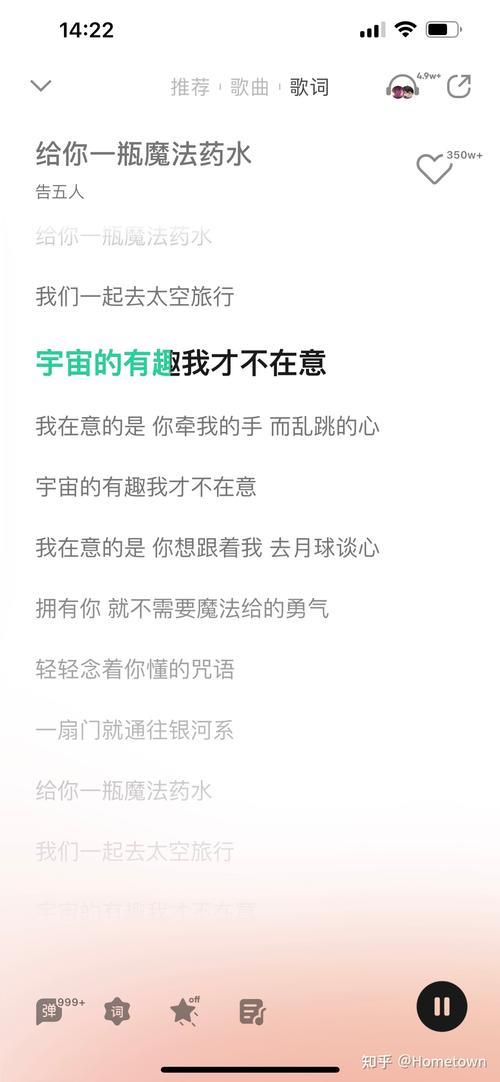 她会魔法歌词意思