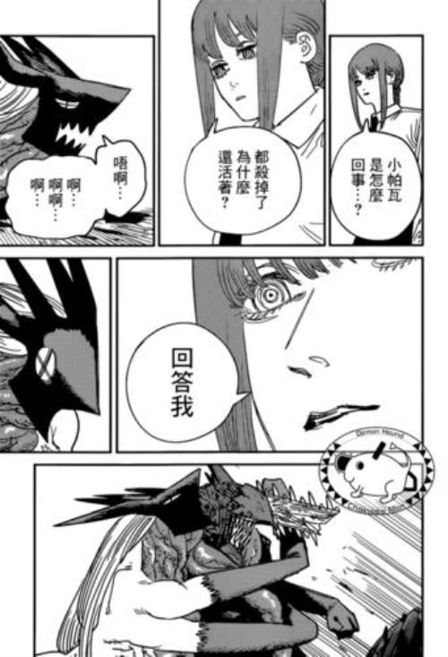 电锯人血魔最后怎么样了