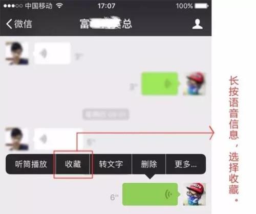 微信收藏怎么下载到手机