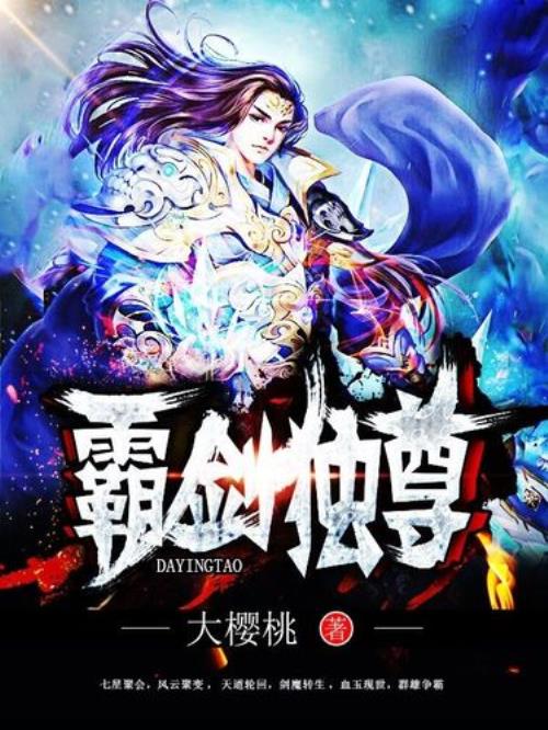 一剑独尊叶灵身世之谜