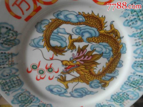 如意摔盘子的是多少集