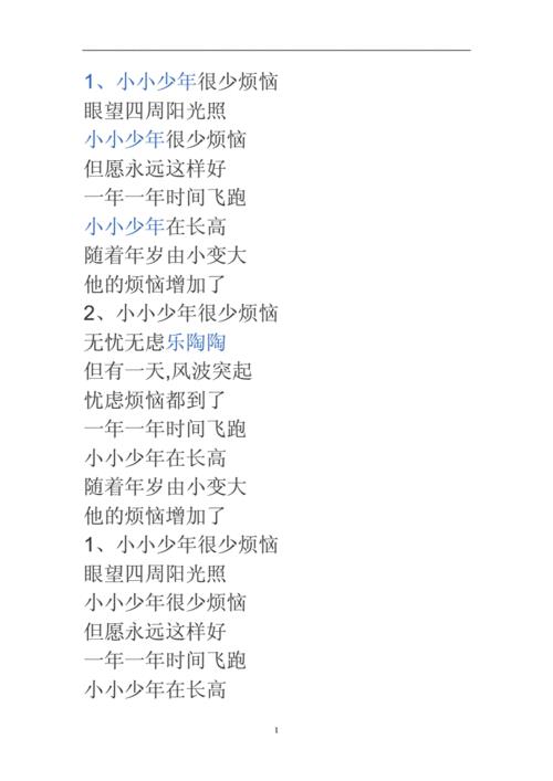 小小步小小步白雪公主歌词