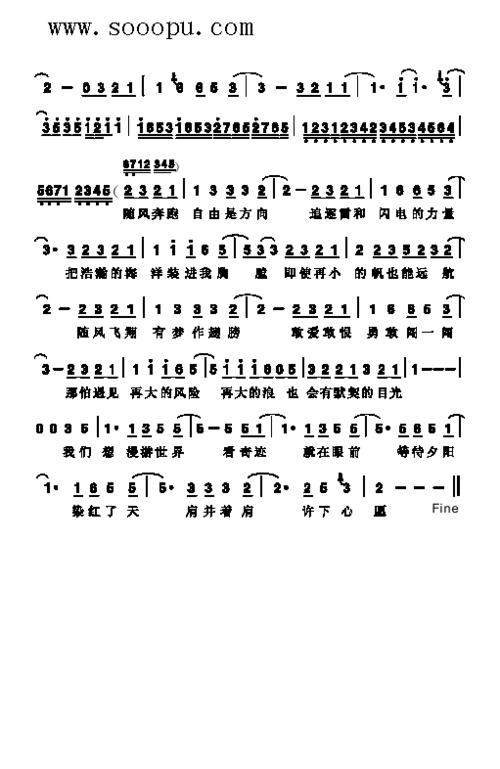 奔跑歌曲播放原唱