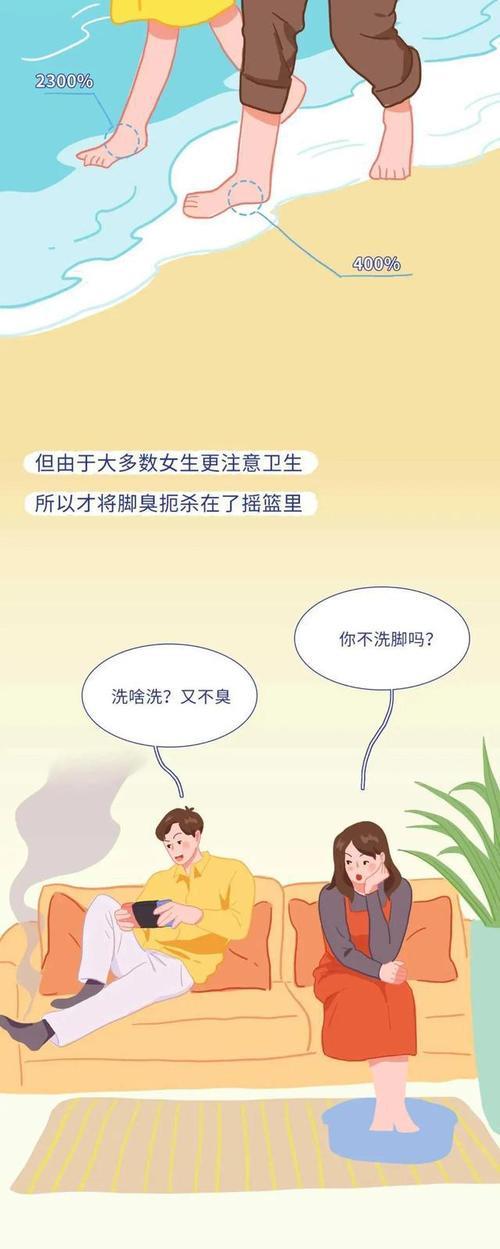 女生会嫌弃男生脚臭吗