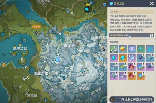 无相之冰的果实怎么用