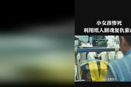 阴阳路在海里惨死女孩是哪一集