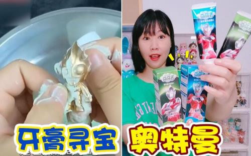 奥特曼牙膏里为什么会有奥特曼