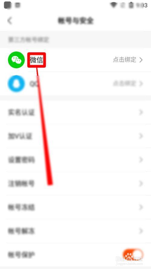 一个快手号可以绑几个微信号