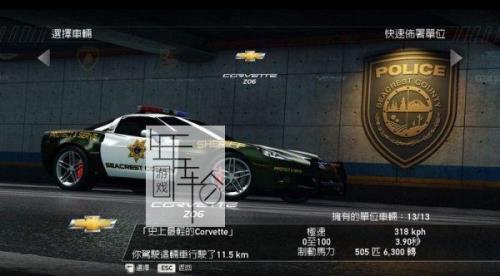 极品飞车14怎么切换成中文版