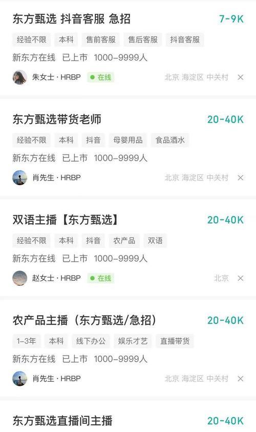 东方甄选为什么提前结束直播