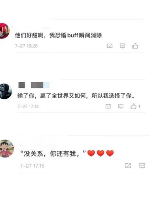 1438爱情什么意思