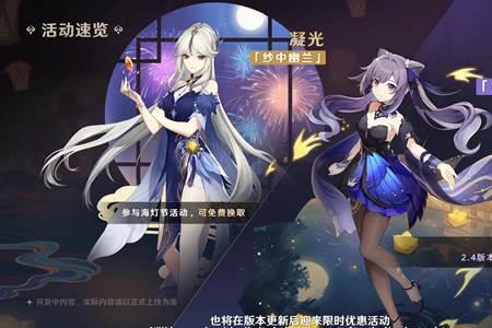 凝光任务做完有什么奖励