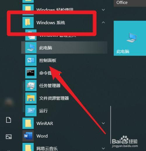 win10怎么找回隔离文件