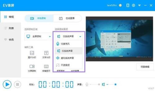 录屏文件显示音频解码错误