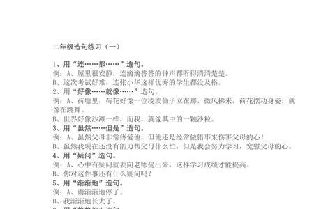 用一连串的动词造句