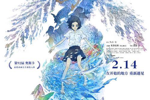 海兽之子结局