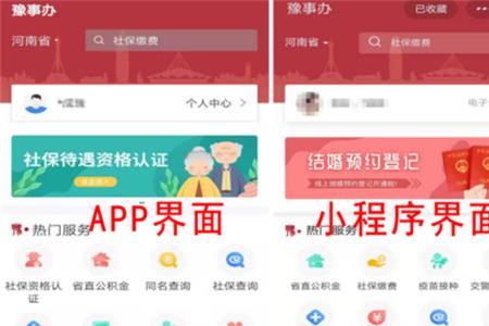 苹果13怎么下载豫事办