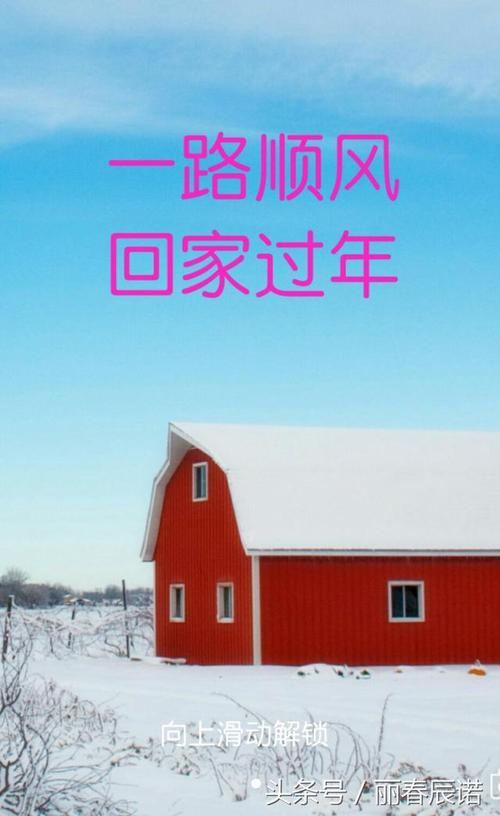 湖南过年顺口溜