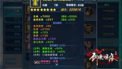 肉天王技能加点