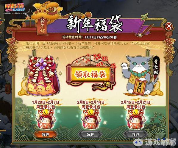 2021火影11月签到领什么忍者