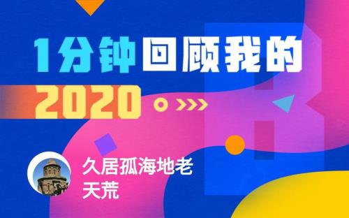 久居孤海下一句