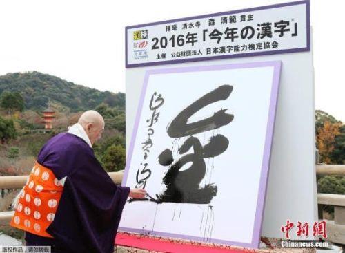带哉字的日本人名