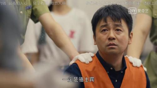 李洵第几集坐牢