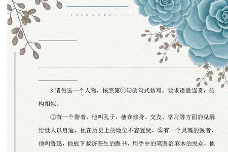 为了遇见你的仿句