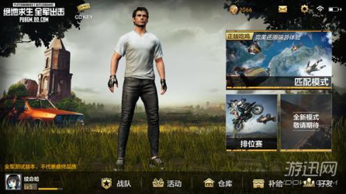 为什么绝地求生还要做新手任务