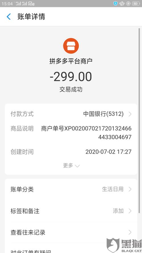 拼多多到001点不上去怎么回事