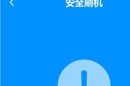 手机刷机后还可以追踪位置吗