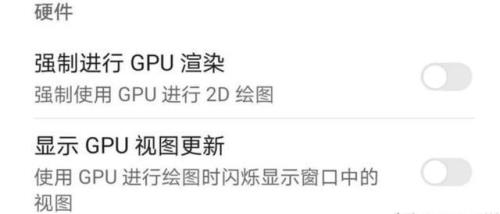 关闭过度动画必须开发者选项吗