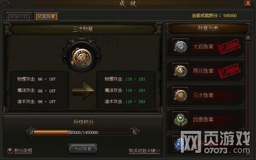 成就表情怎么升级