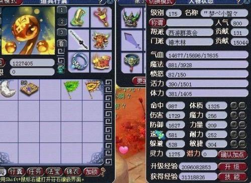 梦幻西游2022魔王和神木哪个好