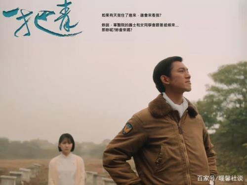 一把青故事梗概