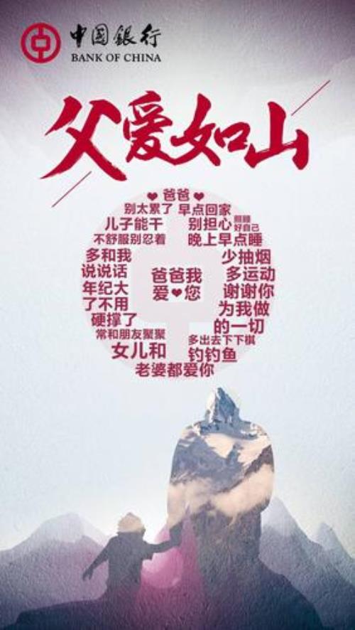 父爱如山母爱似海的摘抄和赏析
