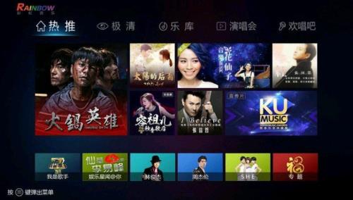 智能电视怎么看MV