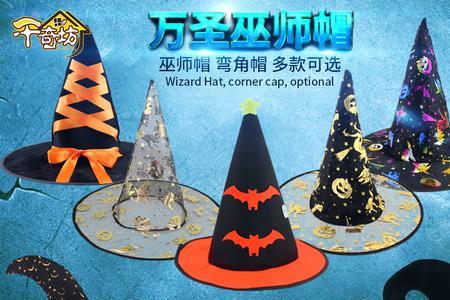巫师帽在办公室哪个位置