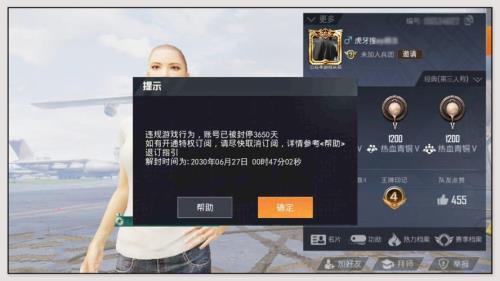 和平精英实名封10年还能上战神吗